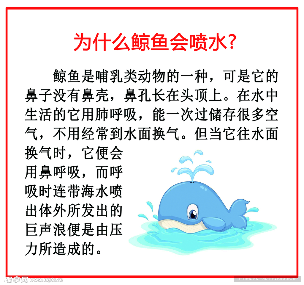 十萬個為什么科普知識