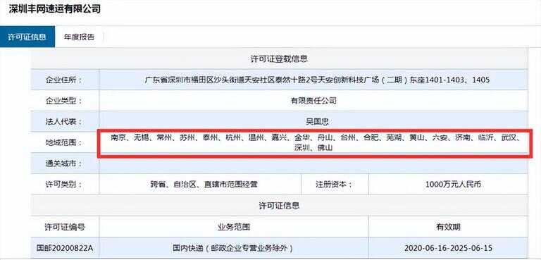省內順豐郵個主機多少錢