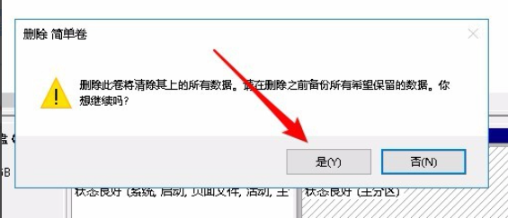為什么c盤不能擴展卷