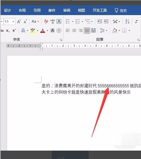 為什么在word里打字后面的字就沒