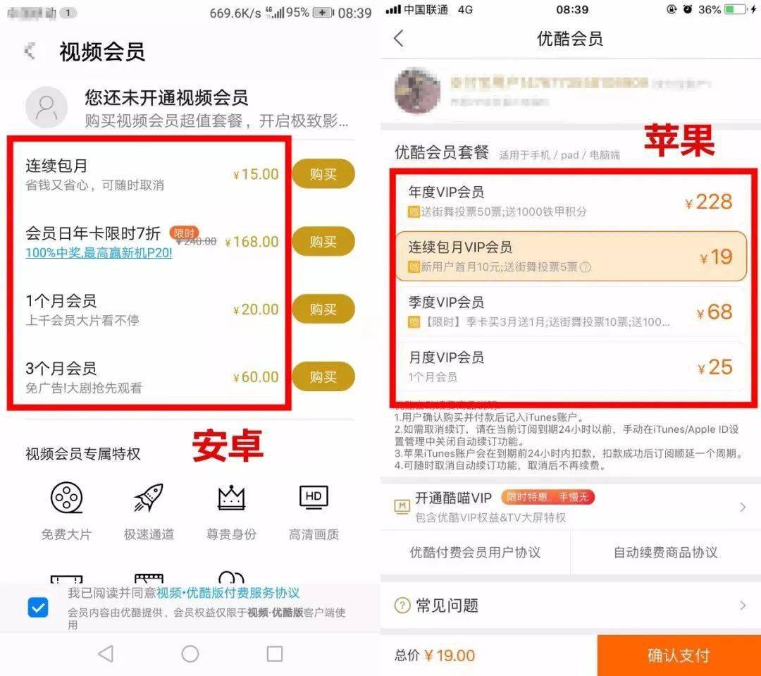 蘋果手機為什么費流量