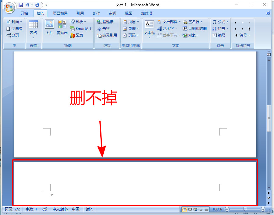 為什么word空白頁刪不掉