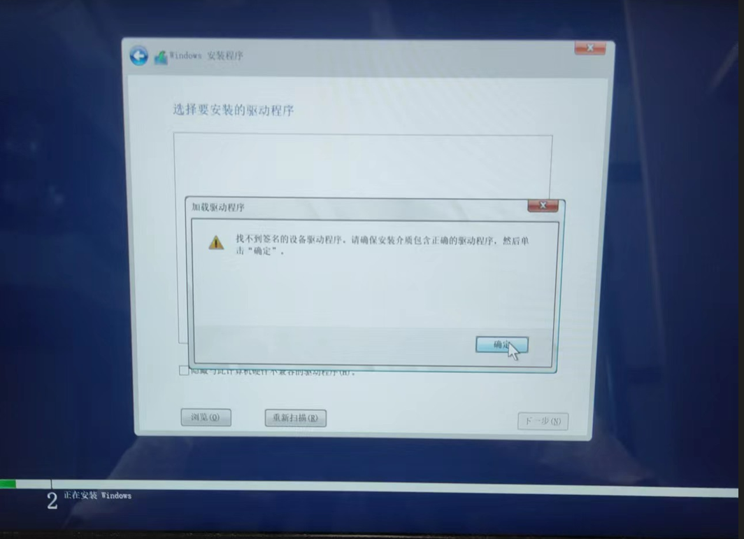 主機裝系統沒有找到驅動程序