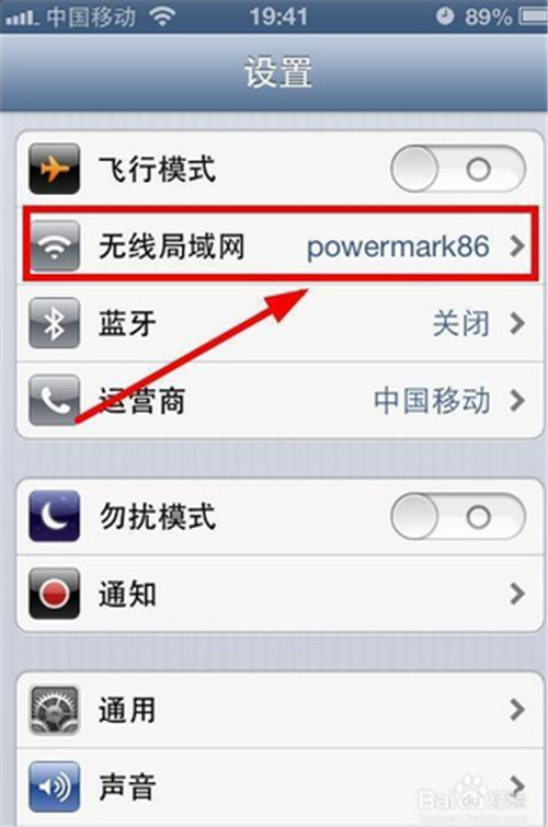 wifi為什么不能上網