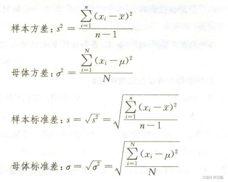 方差為什么除以n-1