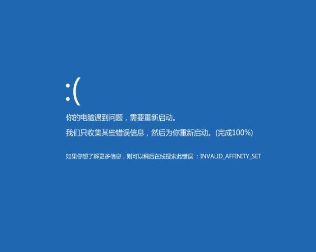電腦為什么會藍屏