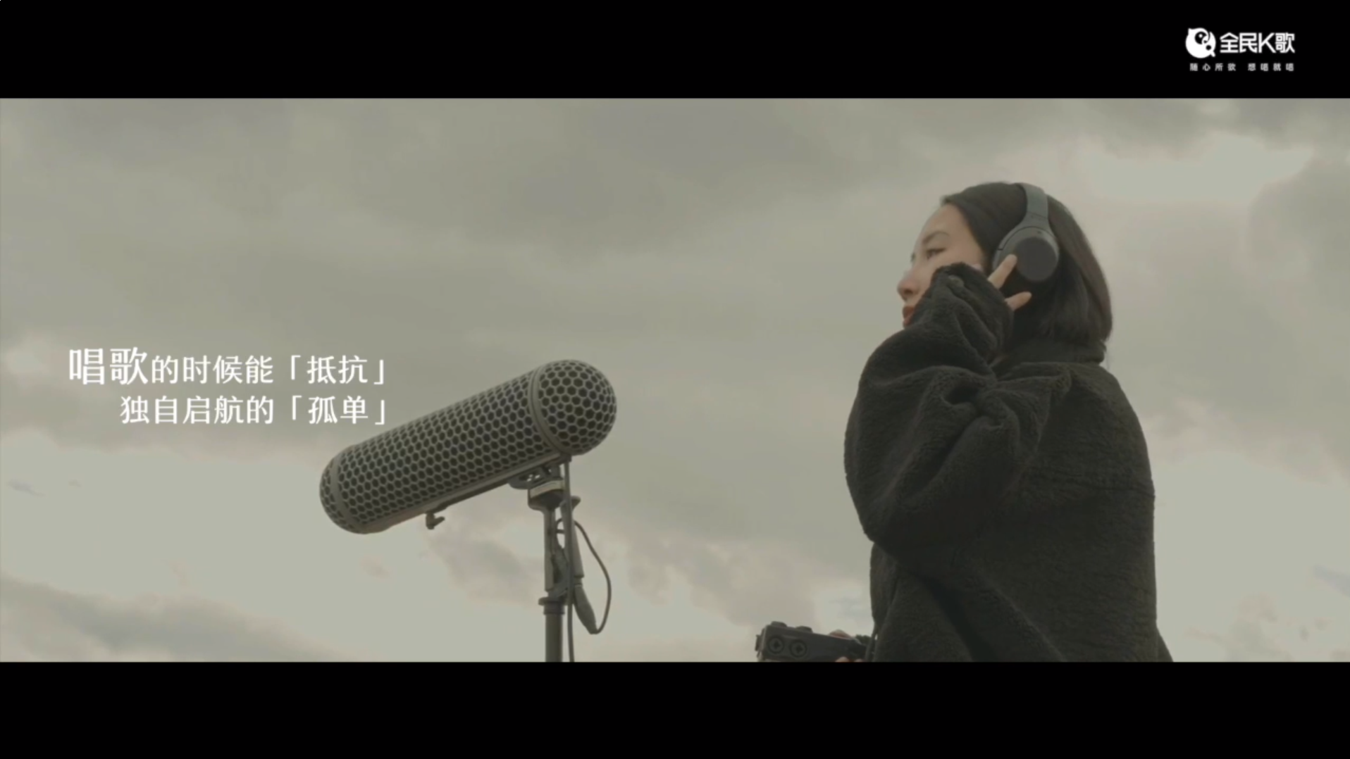 為什么全民k歌