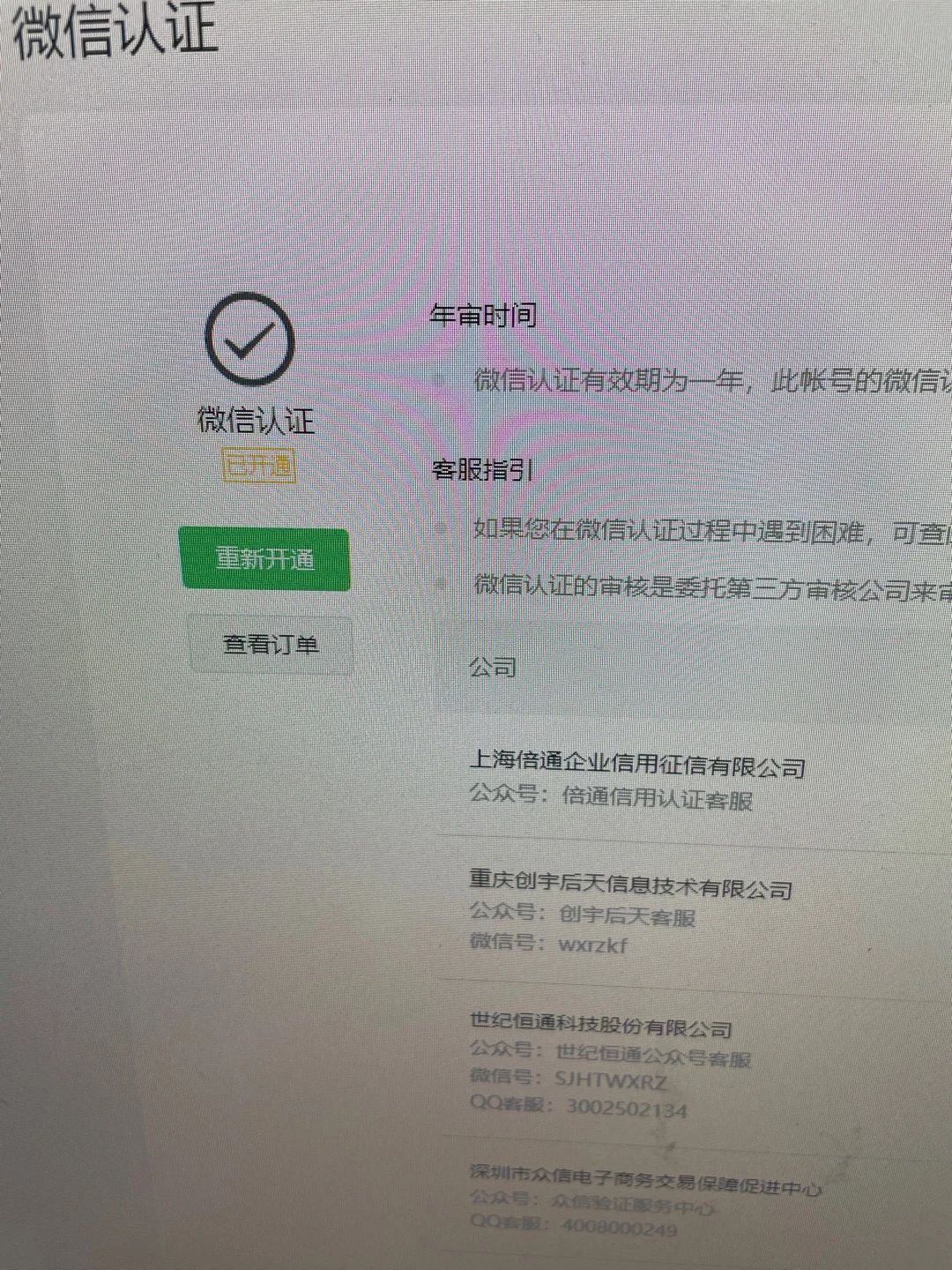 微信為什么改不了名字