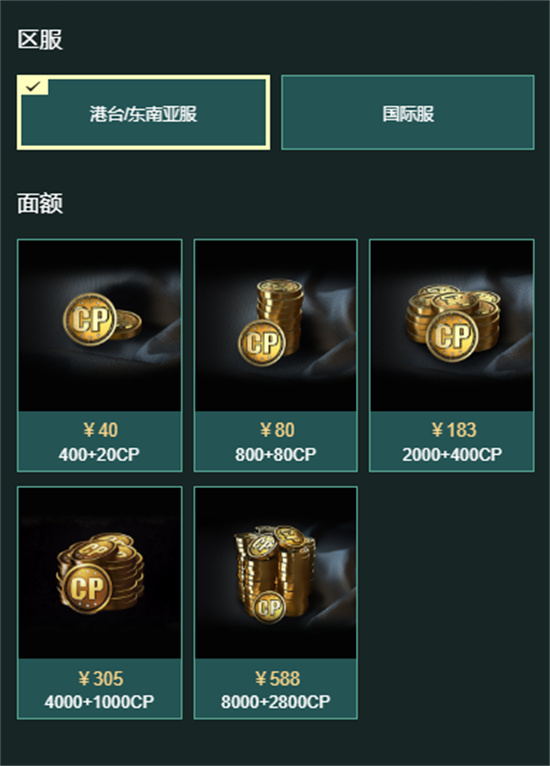 游戲代充為什么便宜