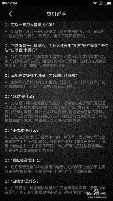 音箱為什么要煲機