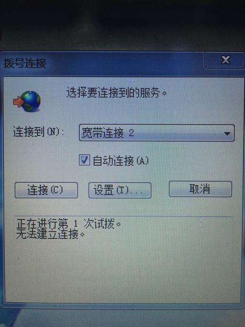為什么電腦連不上網