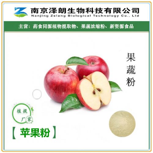 蘋果為什么會(huì)變粉