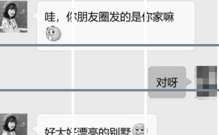 對方為什么要屏蔽我