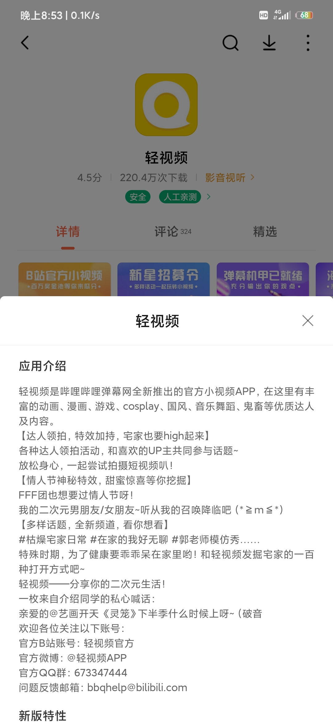 為什么b站