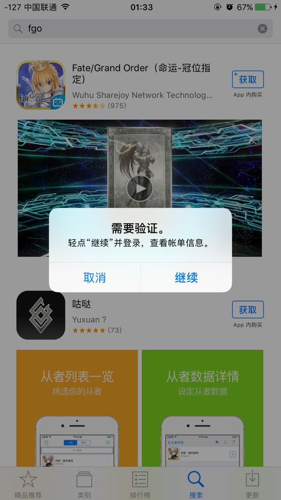 蘋果為什么下載不了軟件