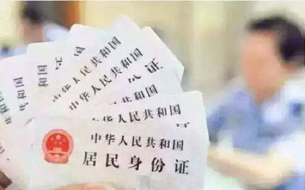 面試為什么要帶身份證