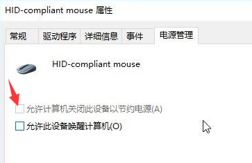 為什么鼠標沒反應