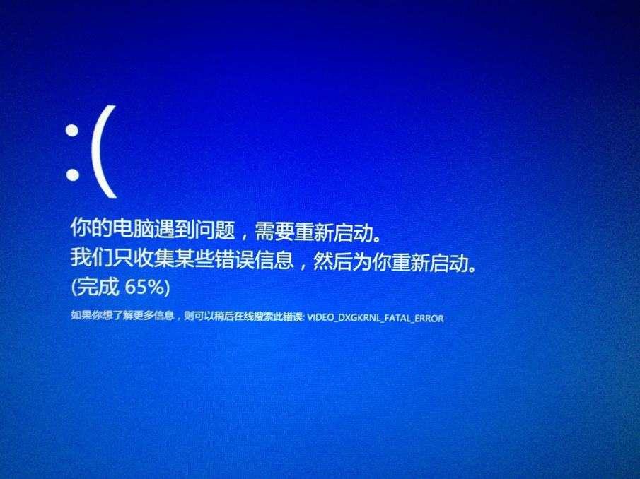 電腦為什么藍屏死機