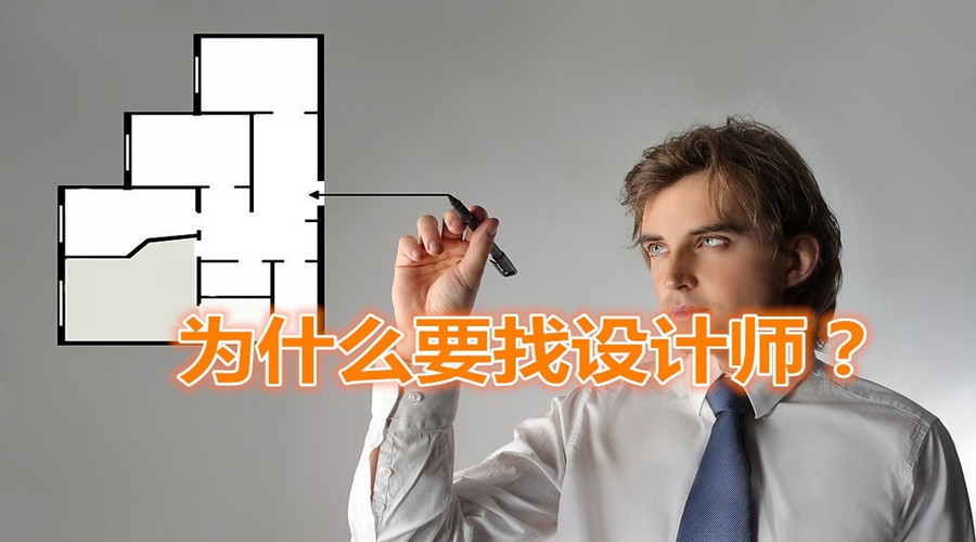 為什么要設計