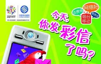 彩信為什么打不開