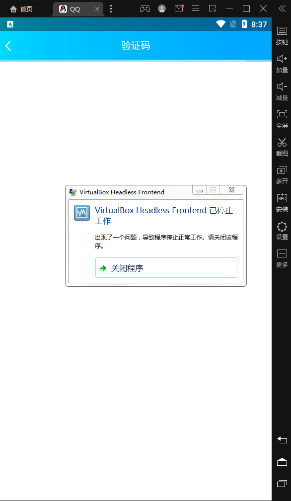 為什么qq總是無響應