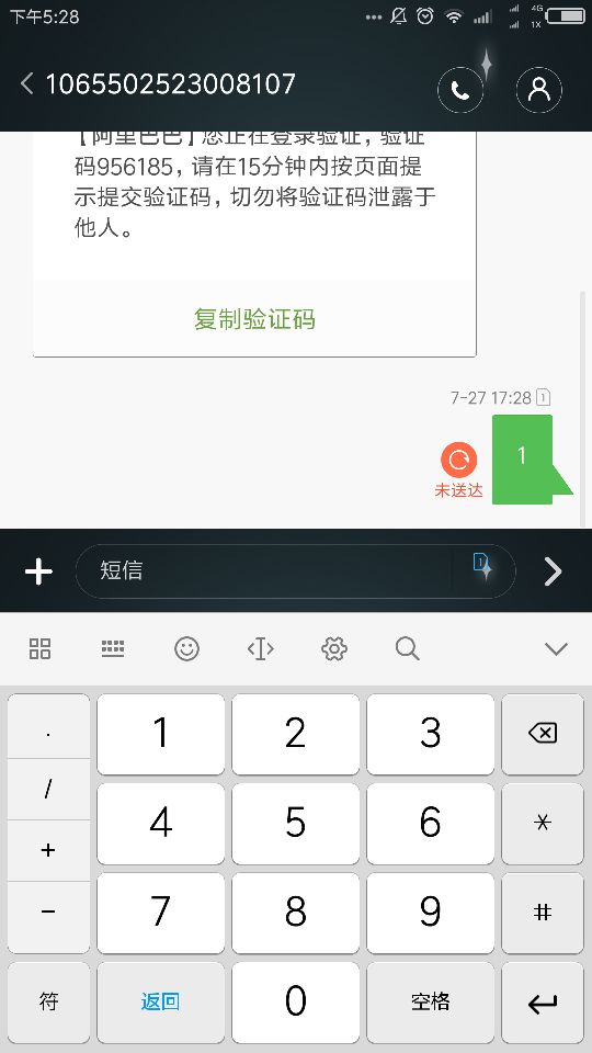 手機短信為什么發不出去