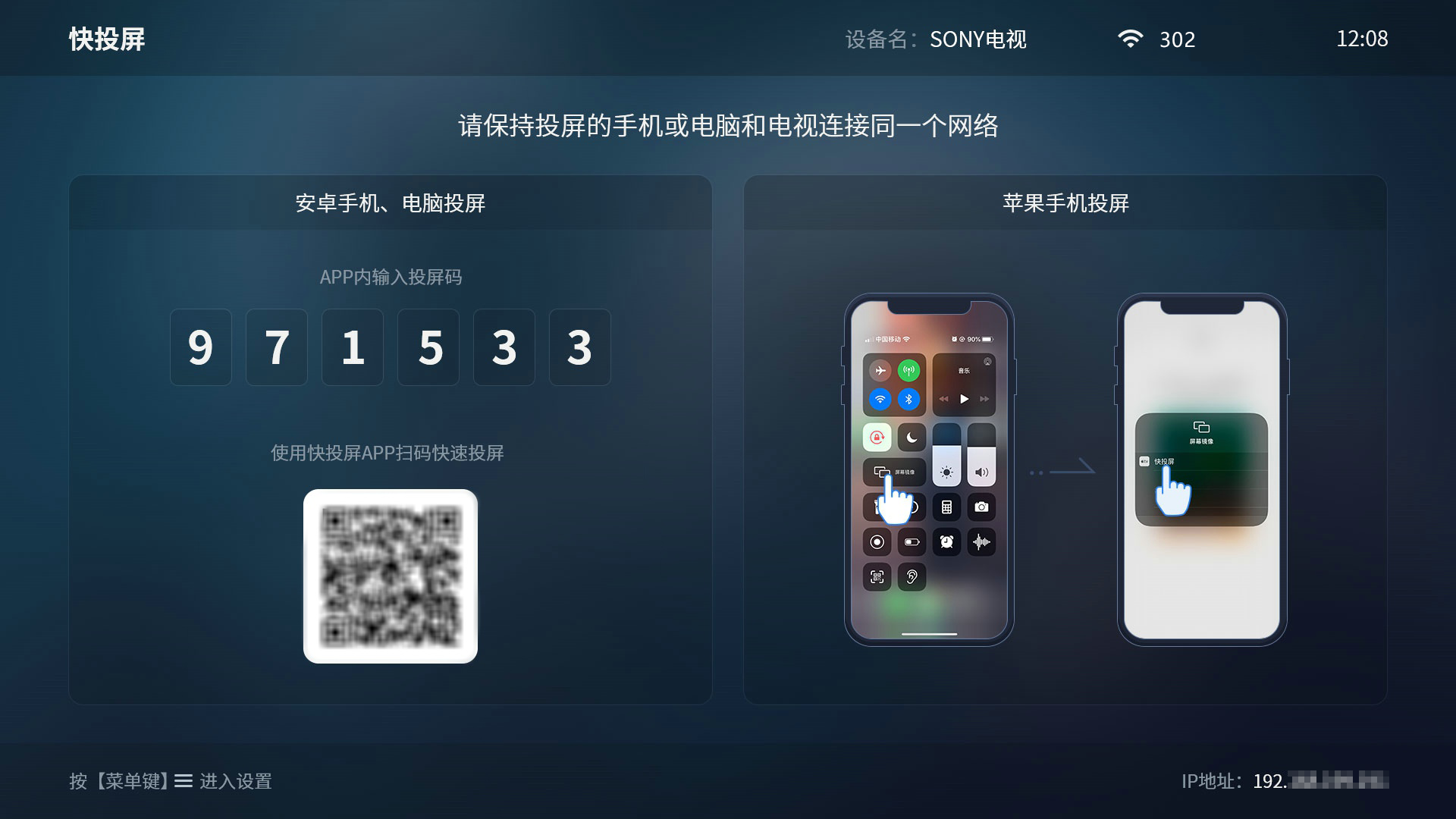 電視為什么不能投屏