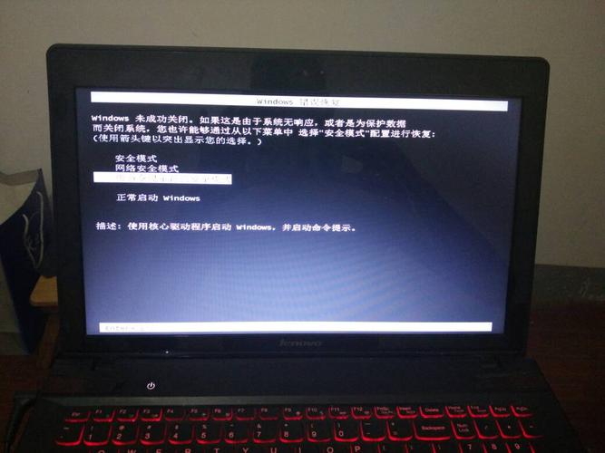 筆記本電腦為什么開不了機