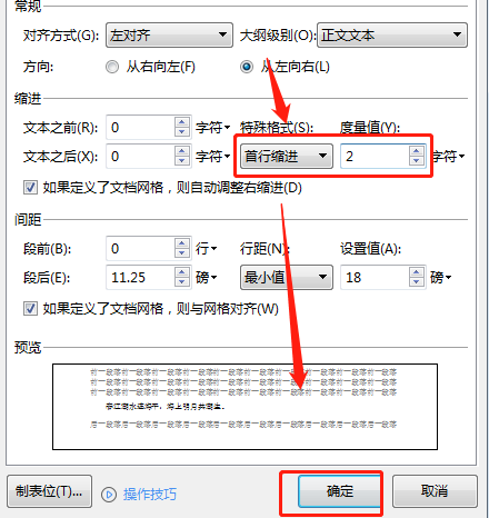 為什么首行縮進不了