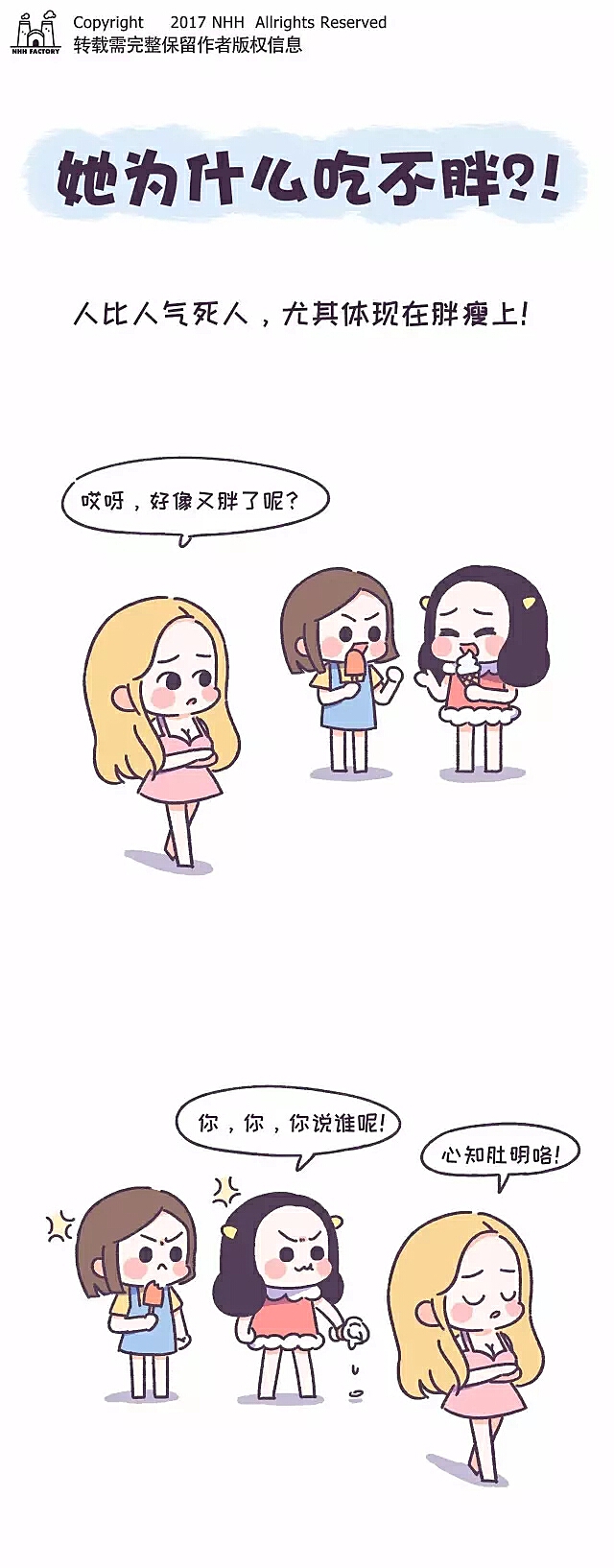 為什么有些