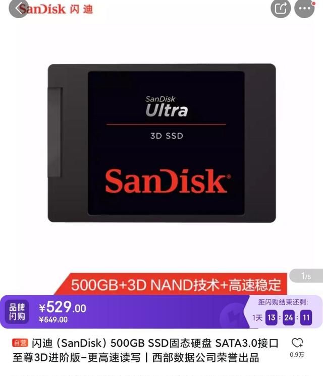 為什么固態(tài)硬盤漲價了