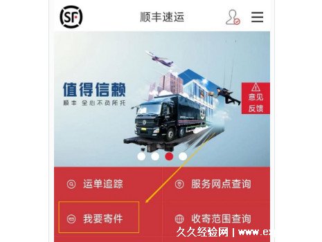 省內順豐郵個主機多少錢