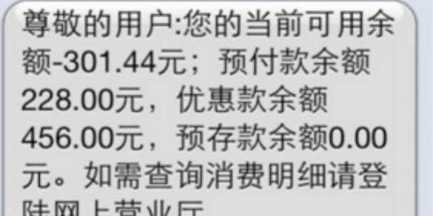 不打電話為什么扣話費