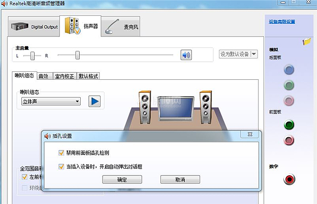 電腦音響為什么沒有聲音