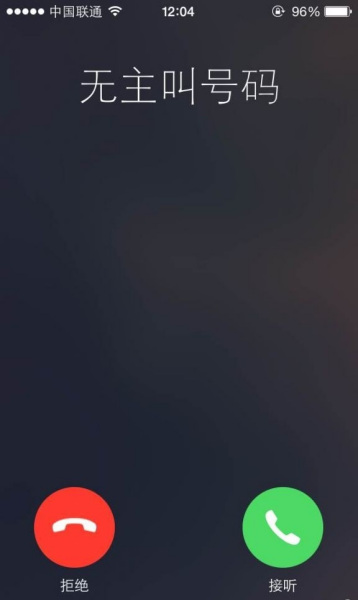 為什么打電話是空號