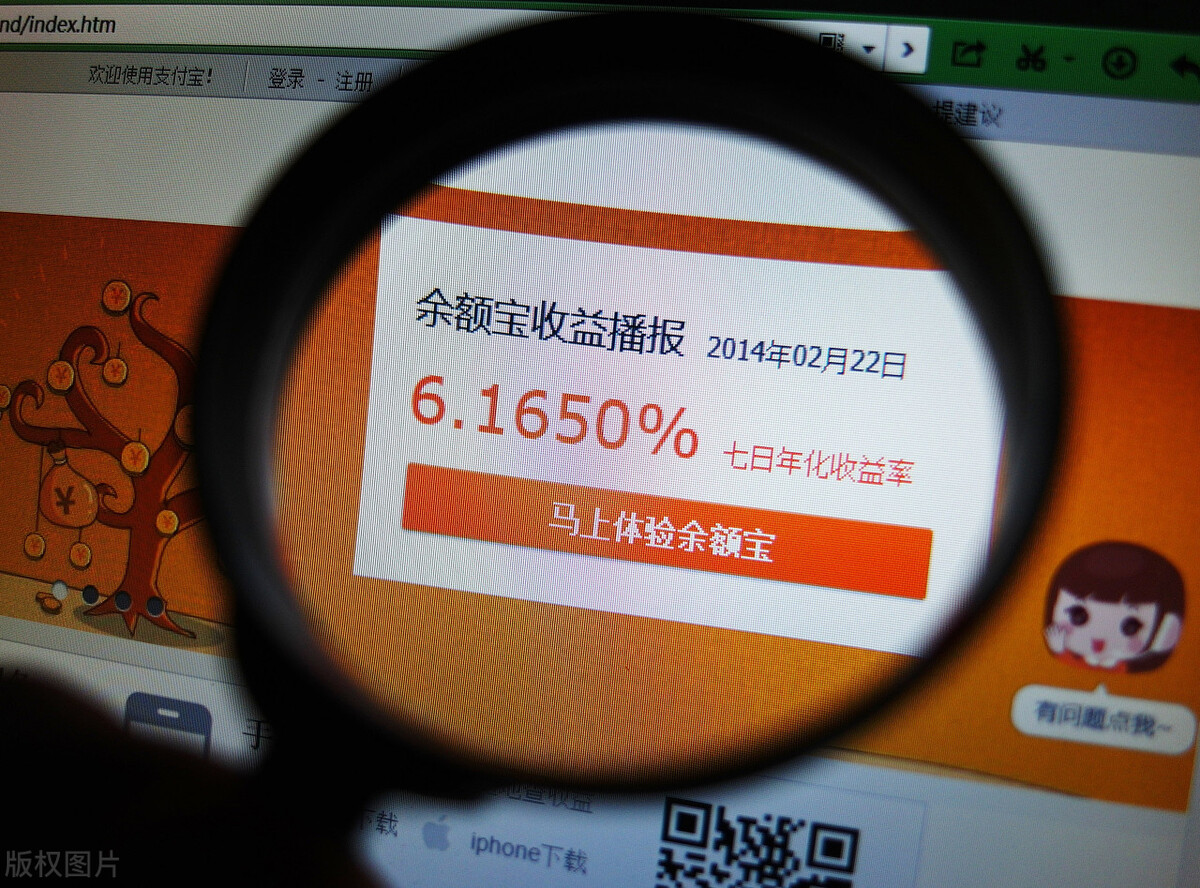 為什么余額寶沒有收益