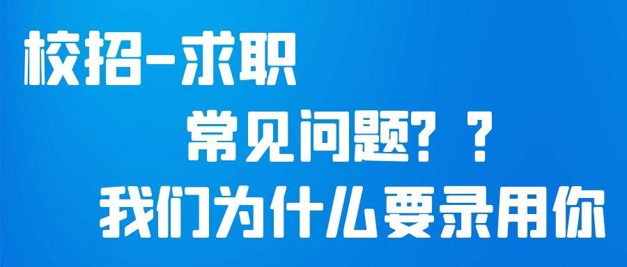 為什么面試后需要試崗