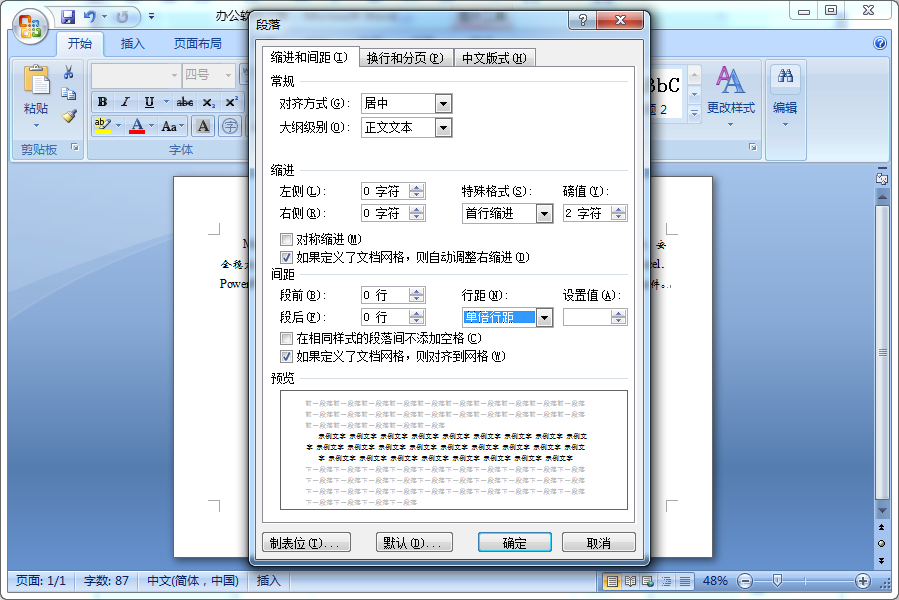 為什么word圖片顯示不全