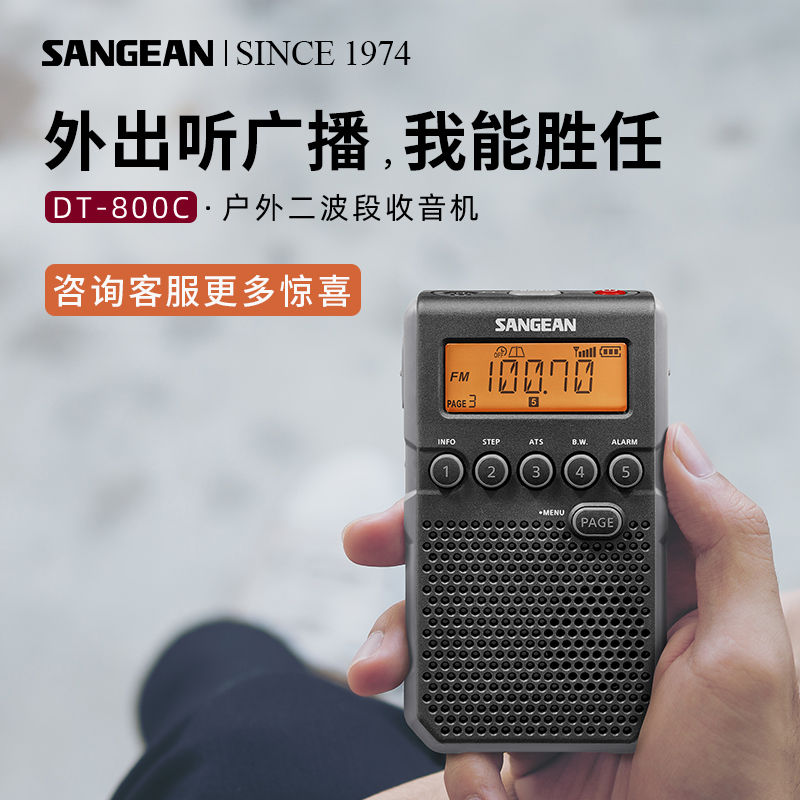 山進收音機為什么貴