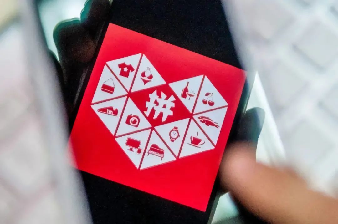 為什么拼多多