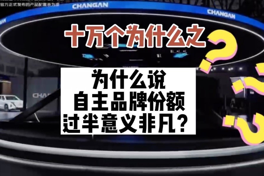 為什么說
