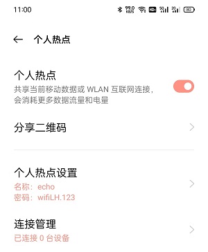 為什么個人熱點連不上