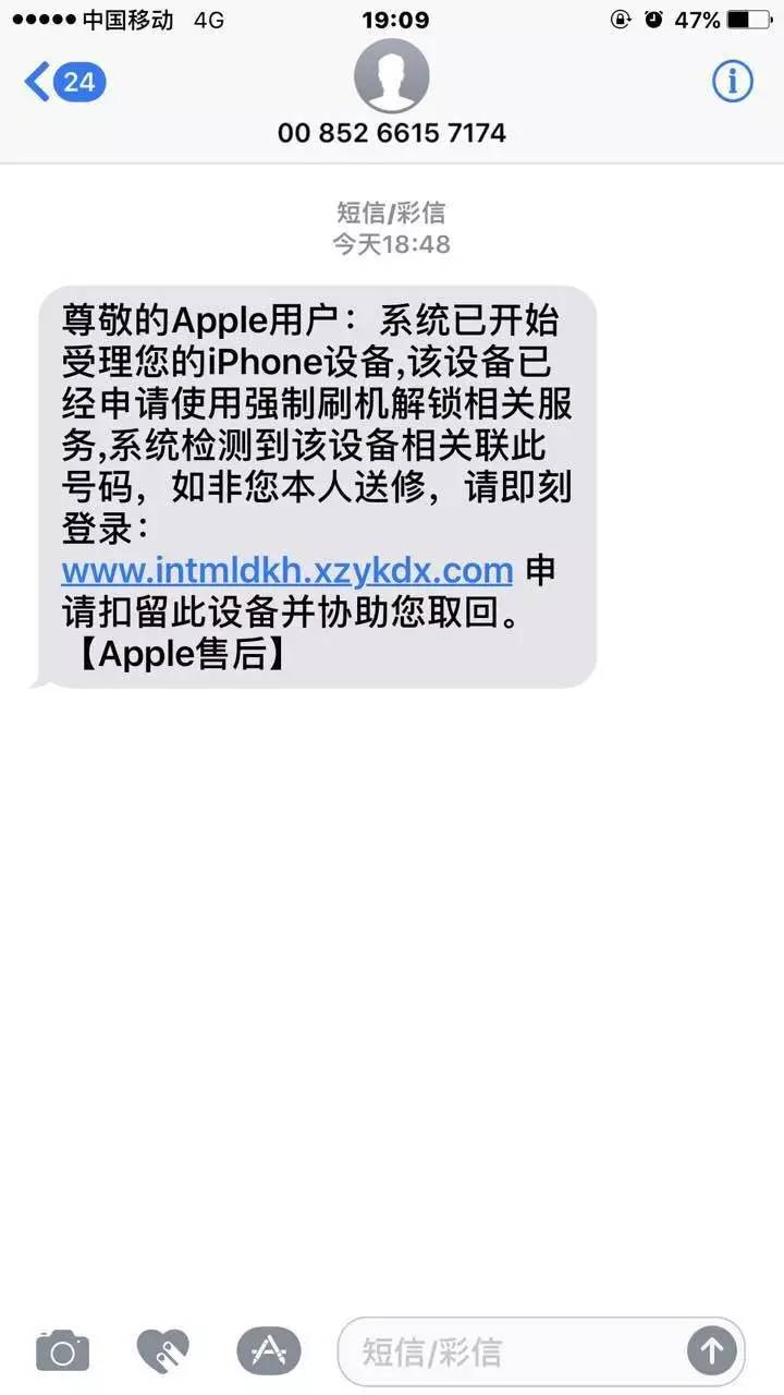 蘋果為什么收不到短信