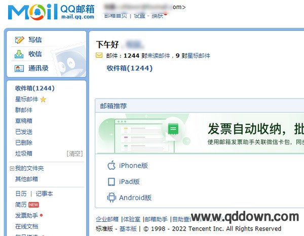 為什么郵箱收不到郵件