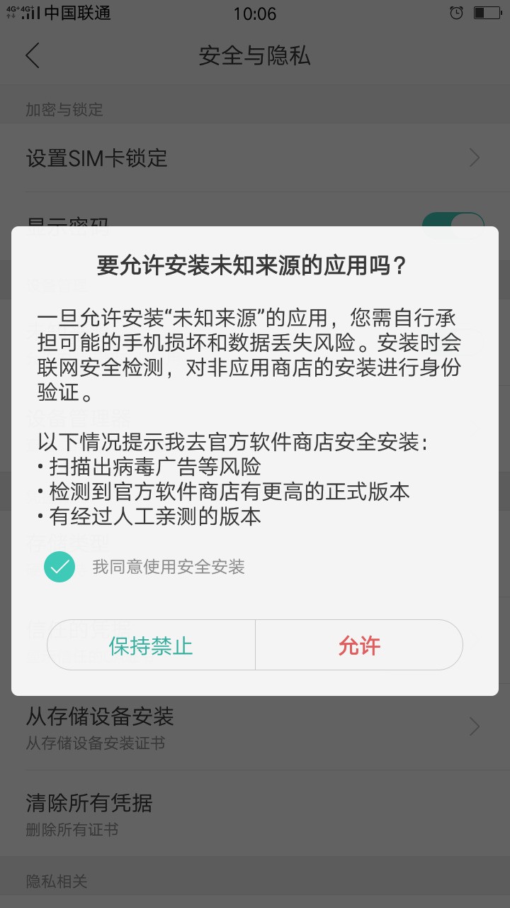 為什么安裝不了軟件