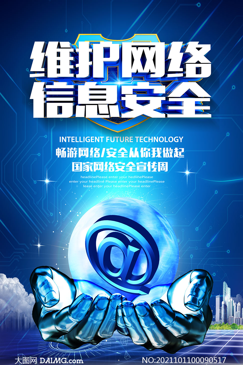 為什么維護