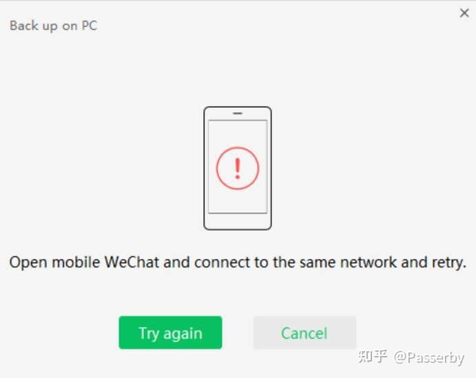 微信為什么安裝失敗