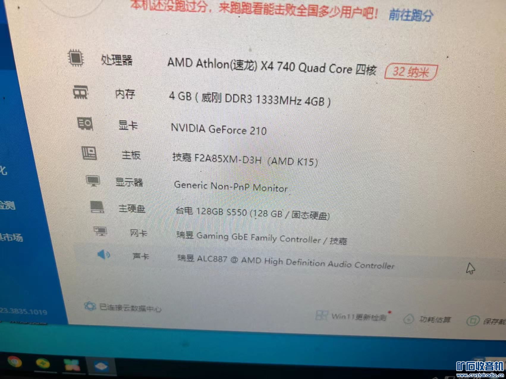 兩臺主機選程協助