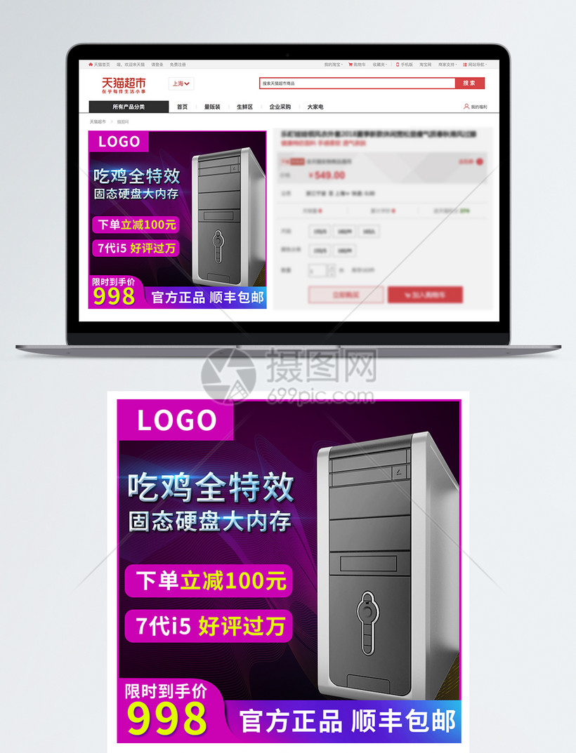 淘寶電腦主機為什么便宜