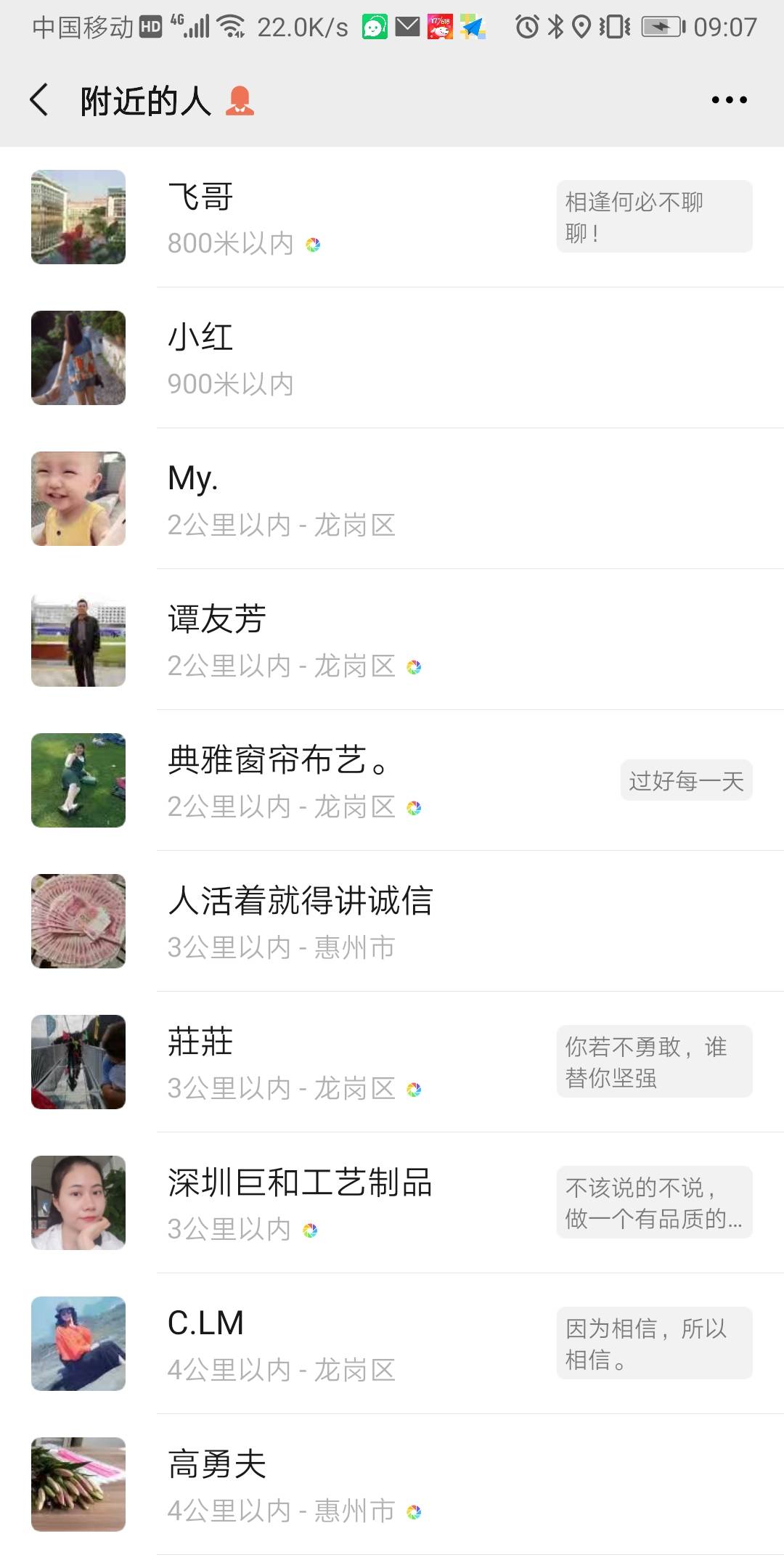 微信為什么加不了附近的人